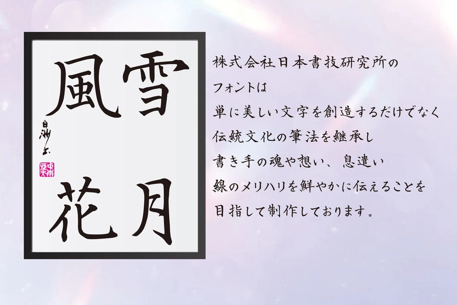 Close-up of a traditional Japanese shogi board with wooden game pieces